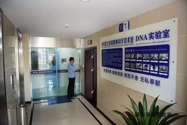 肇庆DNA实验室设计建设方案